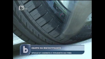 Магистрални обири, нoви схеми, b V T Новините