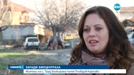 ЗАРАДИ БИОЦЕНТРАЛА: Жители на село Труд блокираха пътя Пловдив-Карлово