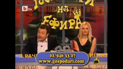 Господари на ефира 11.12.2009 