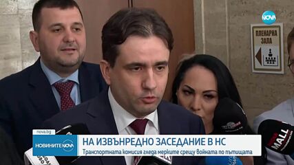 Новините на NOVA (09.04.2025 - следобедна емисия)