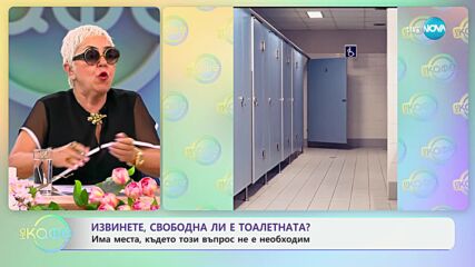 Напредък по китайски: Болница с 14 AI лекари отваря врати - „На кафе“ (24.06.2024)