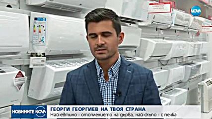 Новините на NOVA (18.09.2017 - централна емисия)