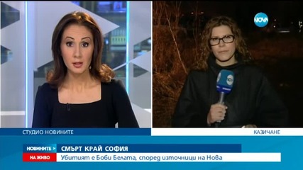 Още един застрелян в София