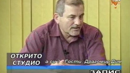 Открито студио 15.06.2017