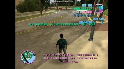 Кака да си направиме пари в Gta Vice City