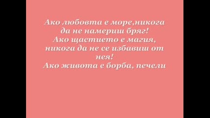 Честит Рожден Ден, Деси...