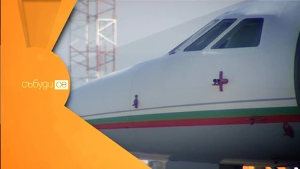 В "Събуди се" на 22 февруари очаквайте