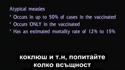 Ваксините – скритата истина с вградени субтитри на български