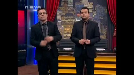 Шоуто на Иван и Андрей 05.02.2010 (част 1)