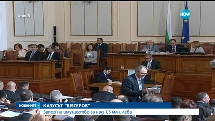 Съдът запорира имуществото на Христо Бисеров и Ивайло Главинков