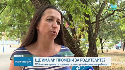 Новините на NOVA (28.08.2024 - обедна емисия)