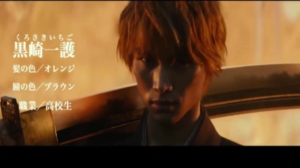 Bleach Teaser Trailer 2018 Live Action Movie