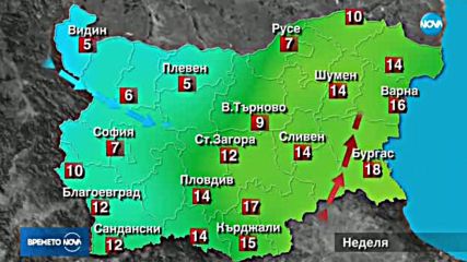 Прогноза за времето (03.12.2017 - обедна)