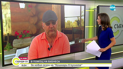 Шеф Манчев за новия сезон на "Кошмари в кухнята"