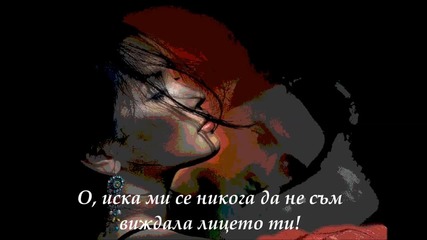 The Civil Wars - The One That Got Away /превод /
