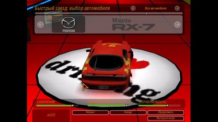 Need For Speed 2 2012