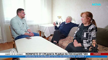 „Това е нашата Илияна!“: Учителите на Йотова разказват за момичето от последния чин, което никога не забравили