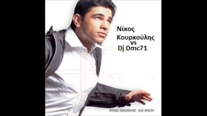 Nikos Kourkoulis - Mia Esu Mia Ego