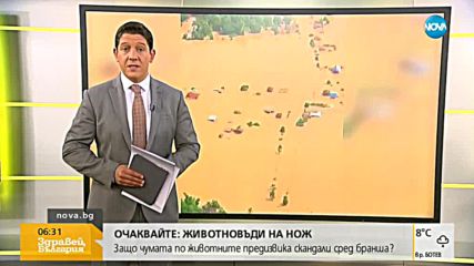ТРАГЕДИЯ: Стотици хора в неизвестност след срутване на язовирна стена в Лаос