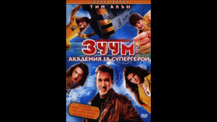 Зуум: Академия за супергерои (синхронен екип 1, дублаж по b-tv на 12.03.2011 г.) (запис)