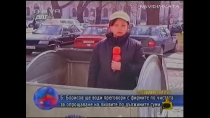 Най - Лудите Изпълнения На Bg Репортерки