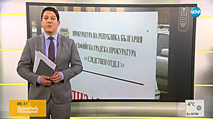 Новините на NOVA (11.02.2019 - 6.30 ч.)