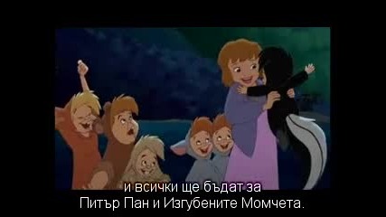 Return To Never Land / Питър Пан - Завръщане В Невърленд (2002) Bg Subs №305