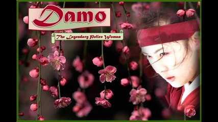 {бг Превод} Page - Song of Devotion (damo Ost)