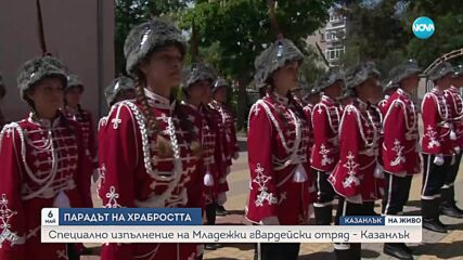 Младежки гвардейски оркестър в Казанлък отбеляза 6 май