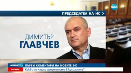Новините на NOVA (19.04.2017 - обедна)