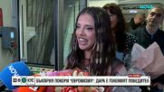 Първи думи на DARA на българска земя: „Евровизия“ е началото на моята интернационална кариера