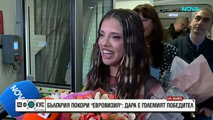 Първи думи на DARA на българска земя: „Евровизия“ е началото на моята интернационална кариера