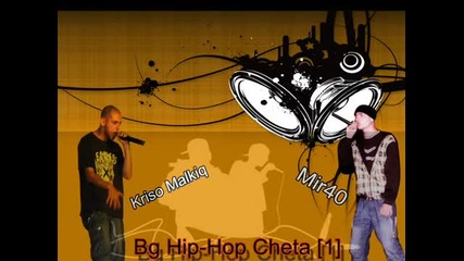 Kriso Malkiq Ft Mir40- Bg Hip Hop Cheta