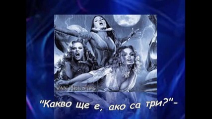 Изкушения 