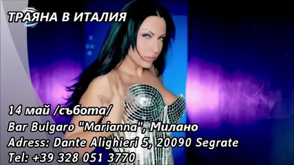Траяна Live - Bar Bulgaro Marianna, Milano, Italy [14.05.2016]
