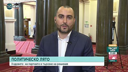 Иванов, ГЕРБ: По-вероятно е мандатът на ПП да не се изпълни