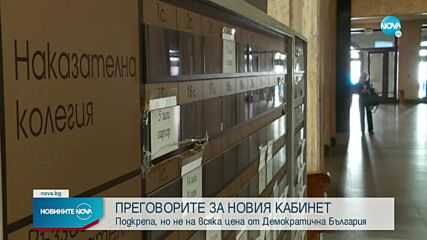 Новините на NOVA (20.07.2021 - следобедна емисия)