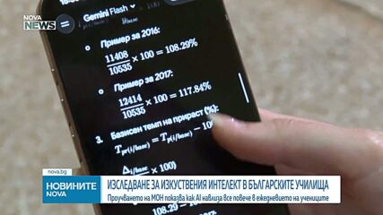 Над половината български ученици се научават да ползват новите технологии и изкуствения интелект сами