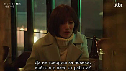 Something in the rain E03 [част 1/2]