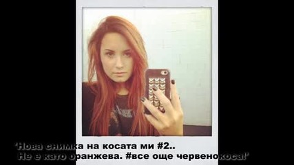 Деми, все още е червенокоска ! ;д