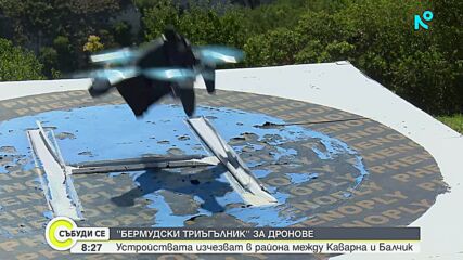Защо Северното Черноморие се превърна в "бермудски триъгълник" за дронове