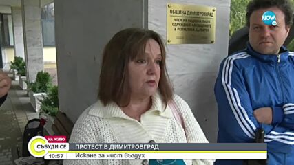 Жители на Димитровград на протест за чист въздух