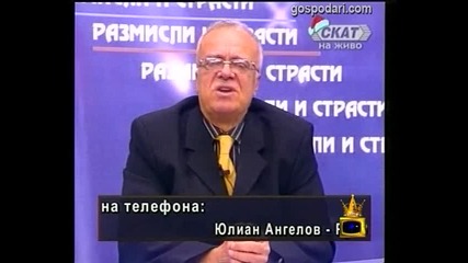 Нечовешки глас