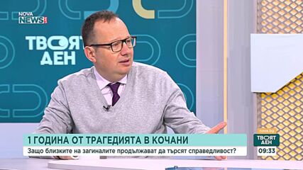 1 година от трагедията в Кочани: Равносметка за корупцията на Балканите