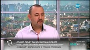 Тодоров: Законът допуска неплащането на глоби