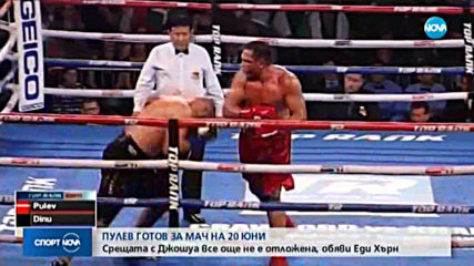 Спортни новини (20.03.2020 - късна емисия)