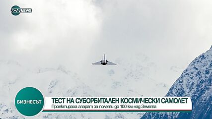 Бизнесът по NOVA NEWS (02.09.2021)