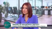 Рекорд по младежка заетост: 82% oт нacĸopo зaвъpшилитe в EC, ca били нaeти на работа