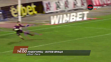 Лудогорец - Ботев Враца на 29 ноември, неделя от 14.00 ч. по DIEMA SPORT