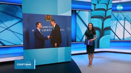 Иван Пешев е новият Министър на младежта и спорта